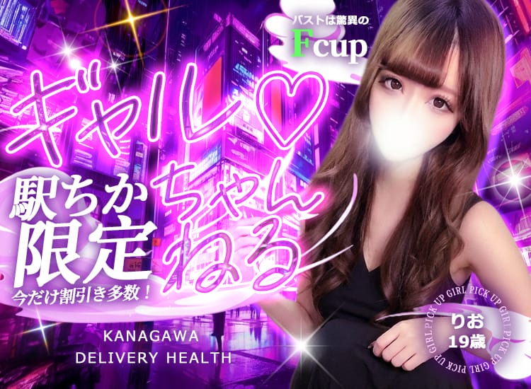 ギャルちゃんねる - 藤沢・湘南