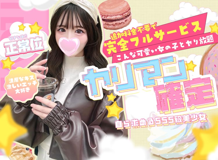 ふわふわドロップ - 名古屋