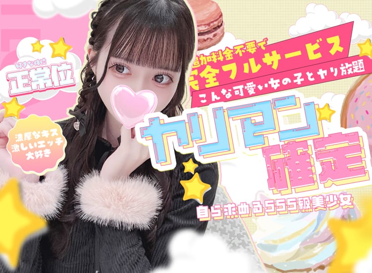 ふわふわドロップ - 名古屋