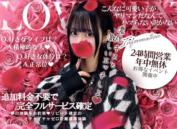 えっちなカノジョと濃厚KISS - 名古屋