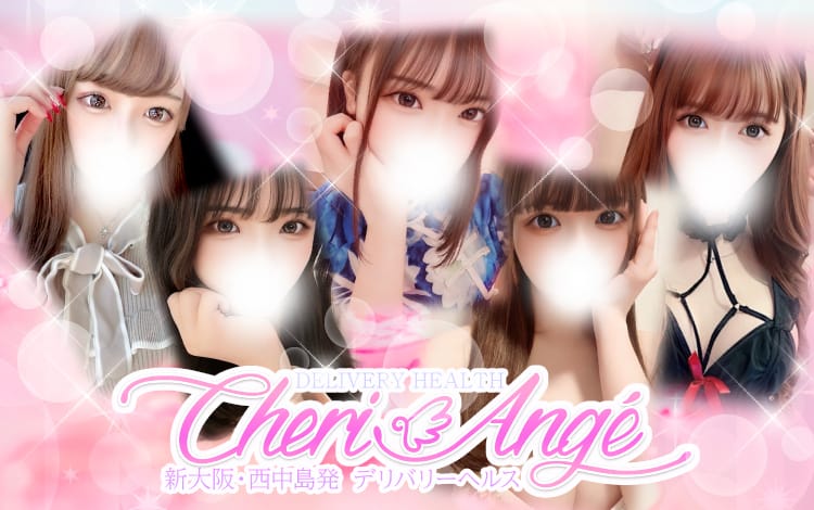 Cheri Ange(シェリアンジュ) - 大阪府その他