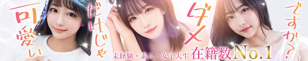 東京美少女コレクション - 上野・浅草