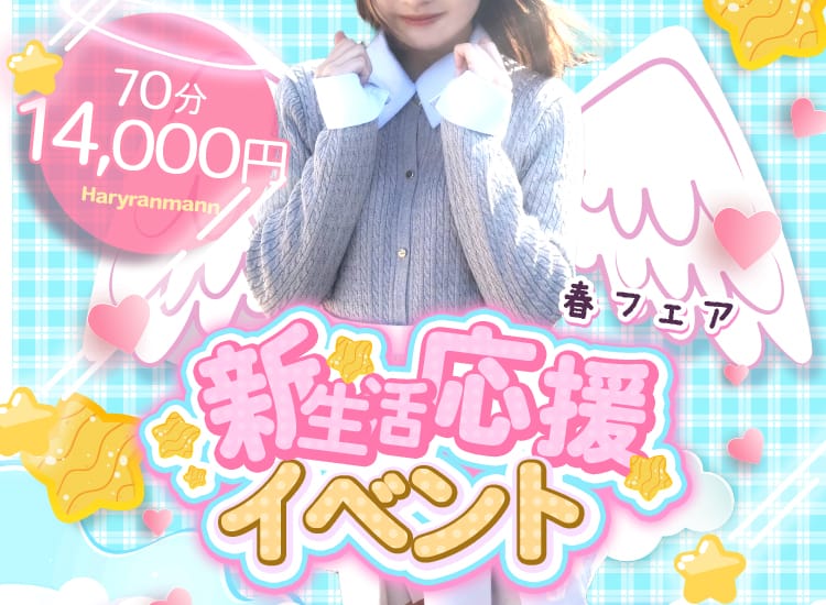 貧乳・微乳専門店プリンセスバスト - 名古屋