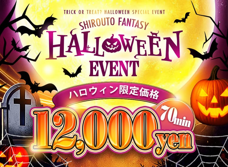 しろうとファンタジー船橋店 - 市川