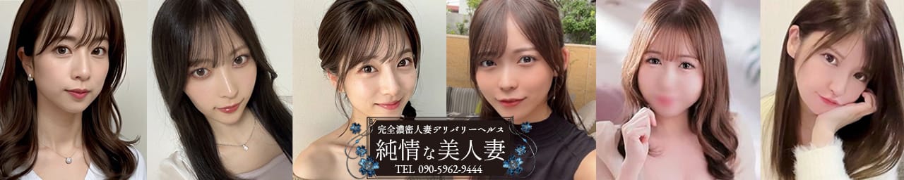 純情な美人妻 - 盛岡