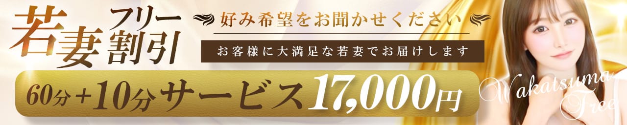 若妻パラダイス その3