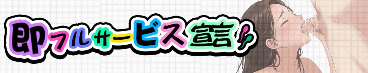 生でダラダラいかせて! - 名古屋