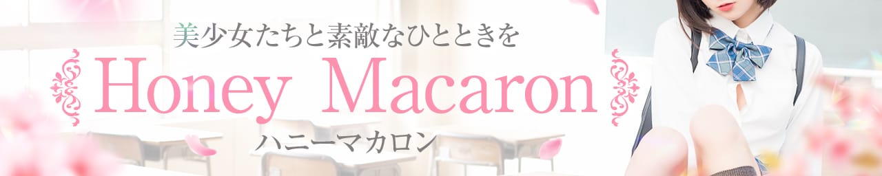 ハニーマカロン - 横浜
