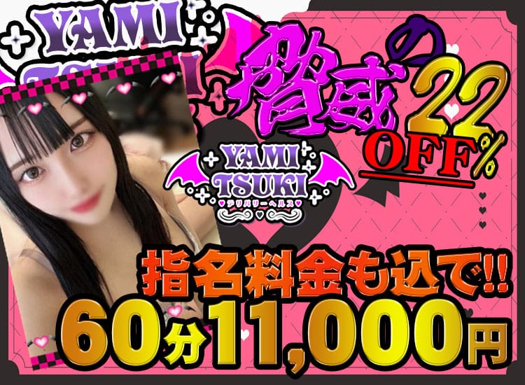 YA.MI.TSU.KI - 富山市近郊