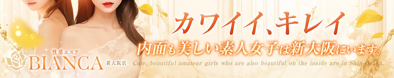 Bianca新大阪店 - 新大阪