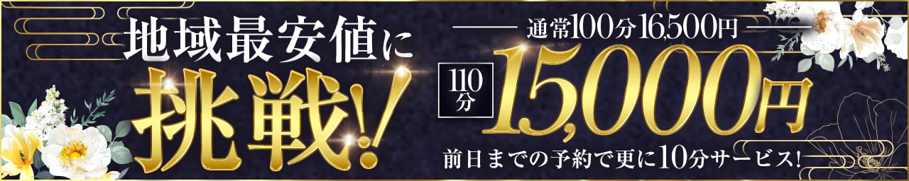 熟女パラダイス船橋店(カサブランカグループ) - 西船橋