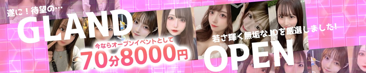 女子大生デリヘル～BABY～ - 盛岡