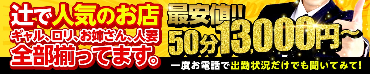 辻城OKINAWA - 那覇