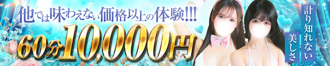 錦糸町デリヘル Luminous - 錦糸町