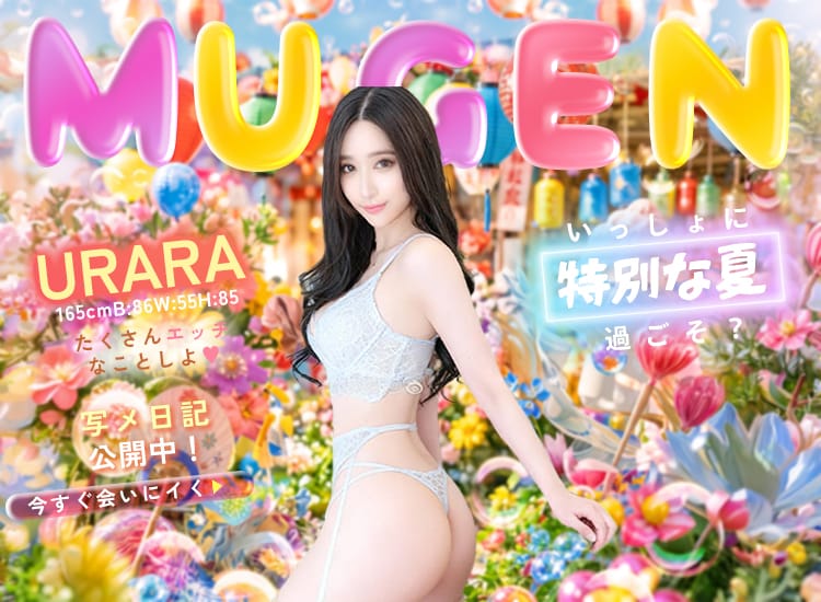 MUGEN - 大宮