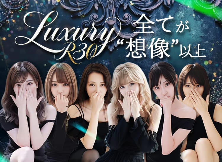 Luxury R30 - 藤沢・湘南