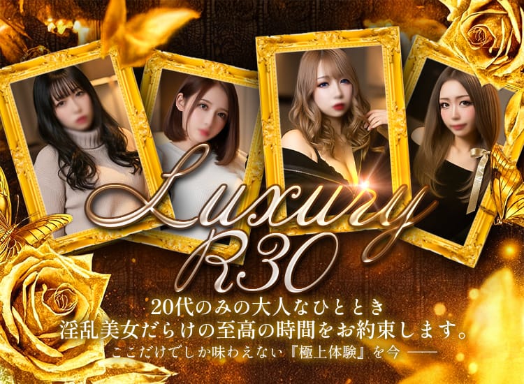Luxury R30 - 藤沢・湘南