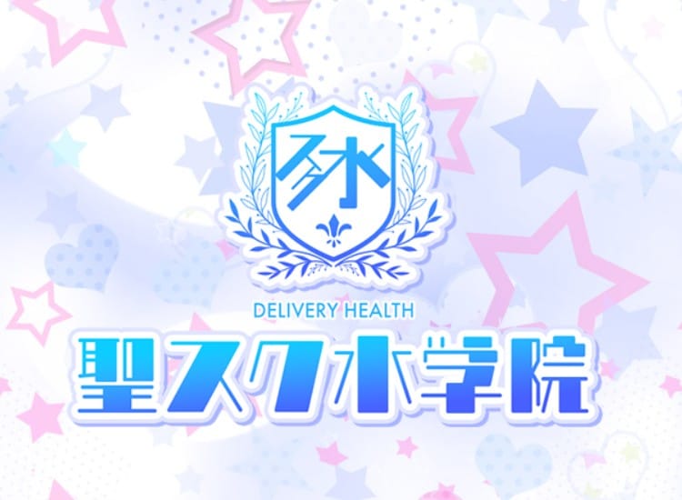 聖スク水学院 - 西船橋