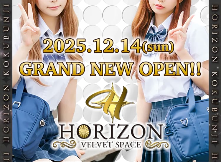 Horizon - 東京都その他