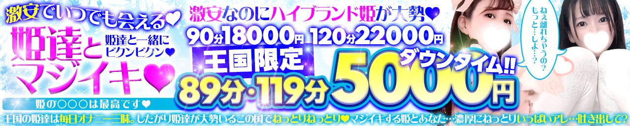 キレカワ激安王国 - 名古屋