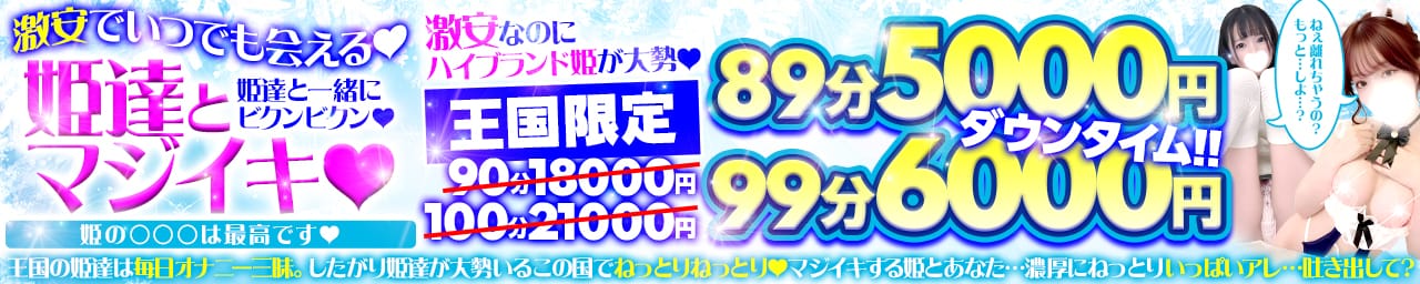 キレカワ激安王国 - 名古屋