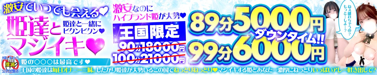 キレカワ激安王国 - 名古屋