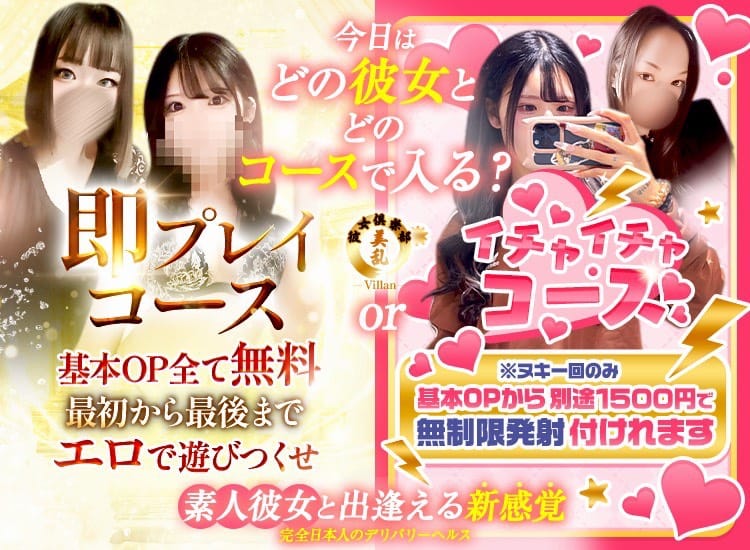 彼女倶楽部 美乱 - 宇都宮