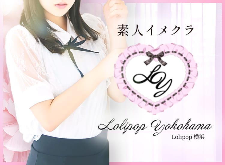 Lolipop 横浜 - 横浜