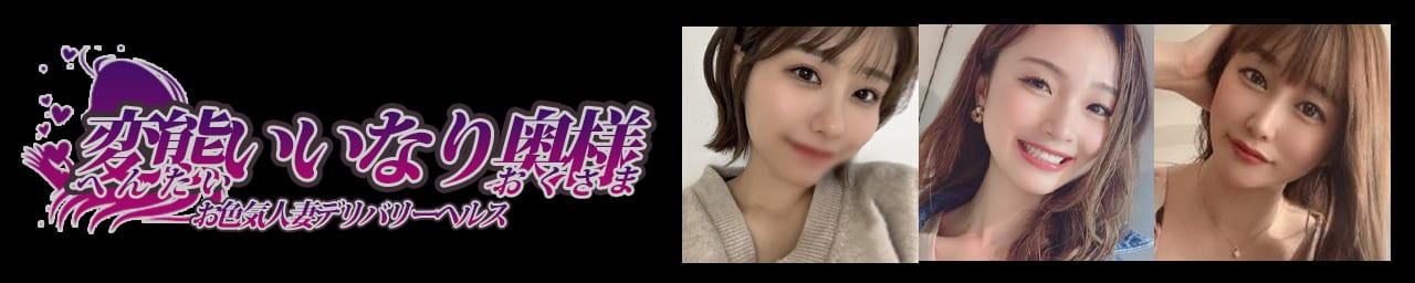 変態いいなり奥さま - 盛岡