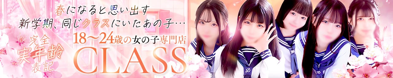 CLASS(クラス川崎校) - 川崎