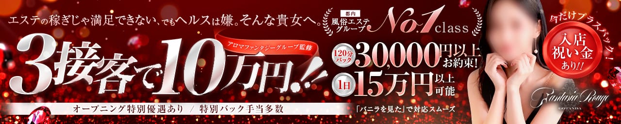 ファンタジアルージュ五反田 その3