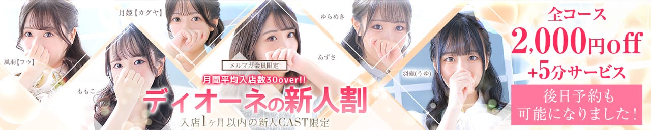 Aroma Dione大阪店 その3