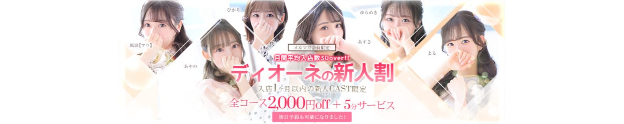 Aroma Dione大阪店 その3
