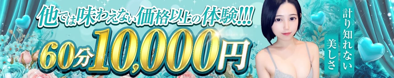 錦糸町アロマエステ