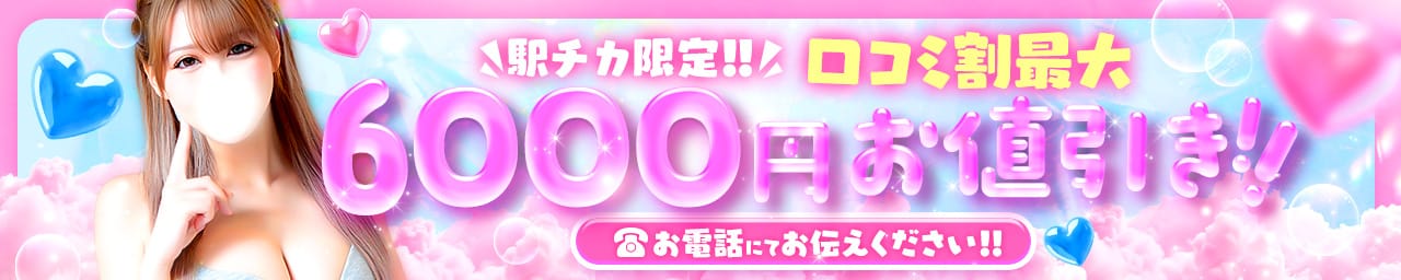 錦糸町アロマエステ その3