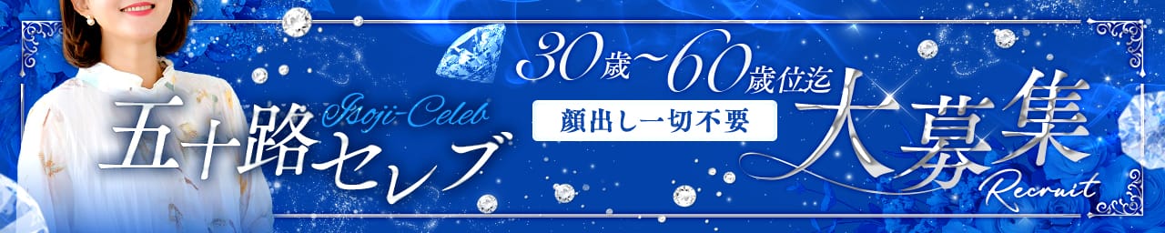 五十路セレブ その3
