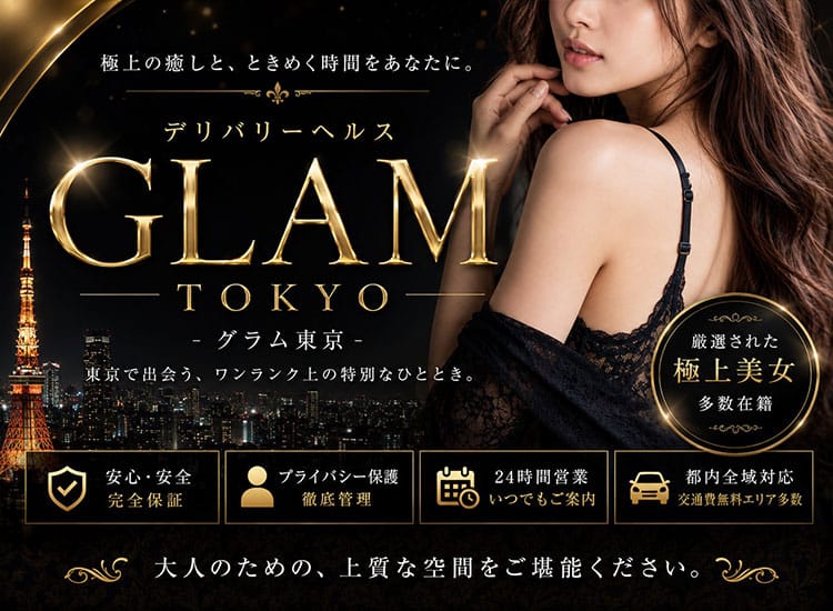 GLAM TOKYO -グラム東京- - 池袋
