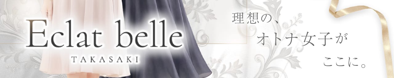 高崎人妻エクラベル～ミネットGroup～ - 高崎