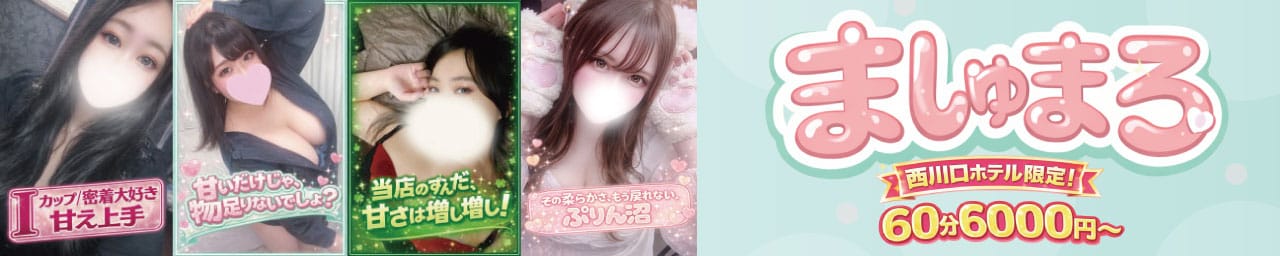 ましゅまろ西川口 - 西川口