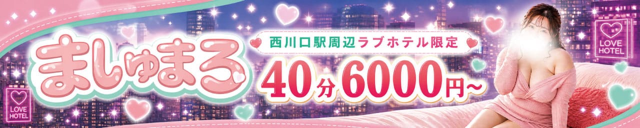 ましゅまろ西川口・赤羽 - 西川口