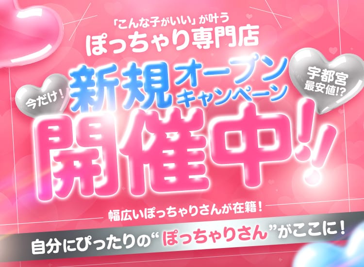 Flash宇都宮 - 宇都宮