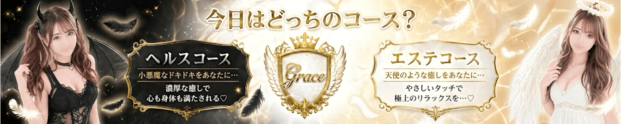 Grace - 北九州・小倉