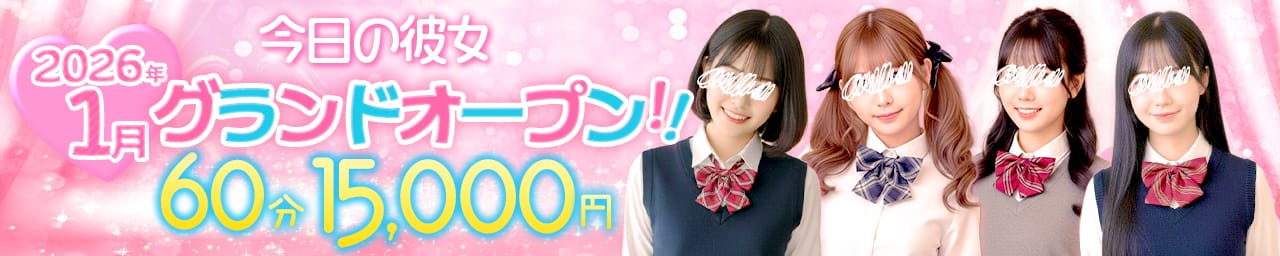 今日の彼女 - 熊谷
