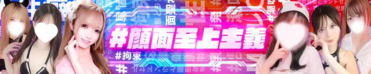 #顔面至上主義 - 熊谷