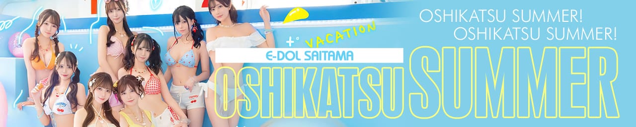 E+アイドルスクール埼玉・大宮店 - 大宮