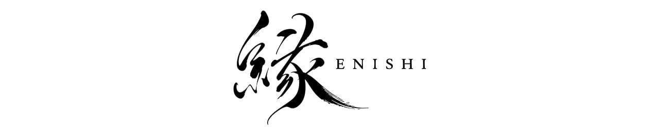 縁