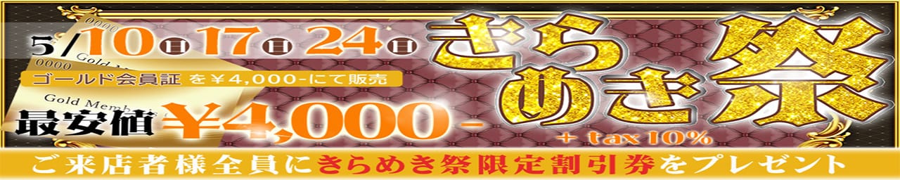 Kirari - 新宿・歌舞伎町