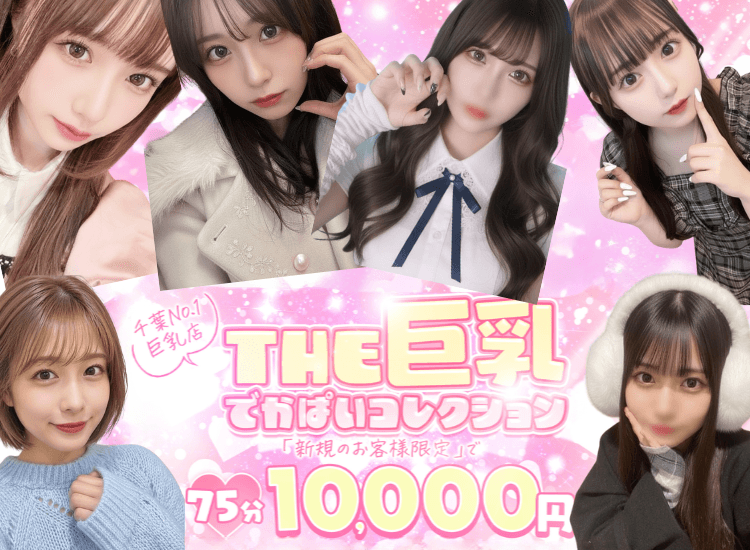THE巨乳～でかぱいコレクション - 市原