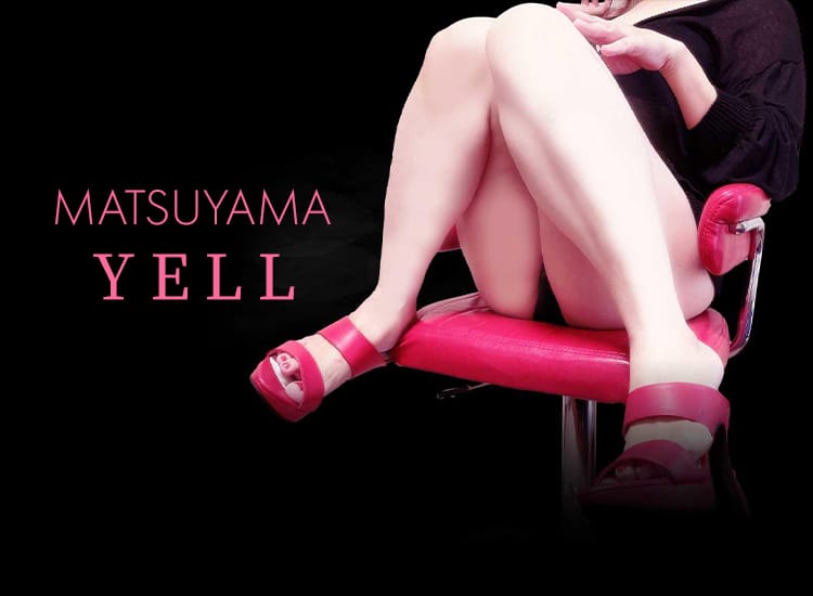 YELL - 松山