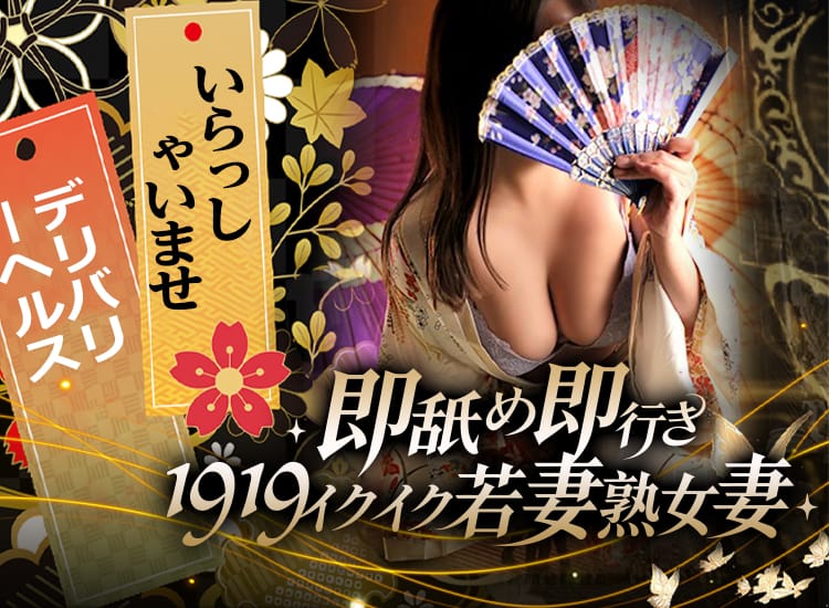 即舐め，即行き，1919イクイク若妻，熟女妻 - つくば